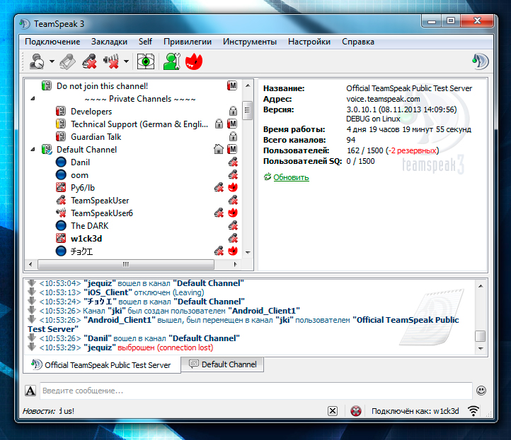 Тим спик 3 версии 3.1 10. Тимспик. Тим спик 3. Программа TEAMSPEAK. Название каналов в ТС.