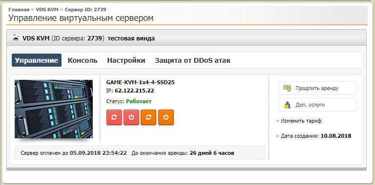 Kvm vds хостинг для игровых серверов хостинг спб